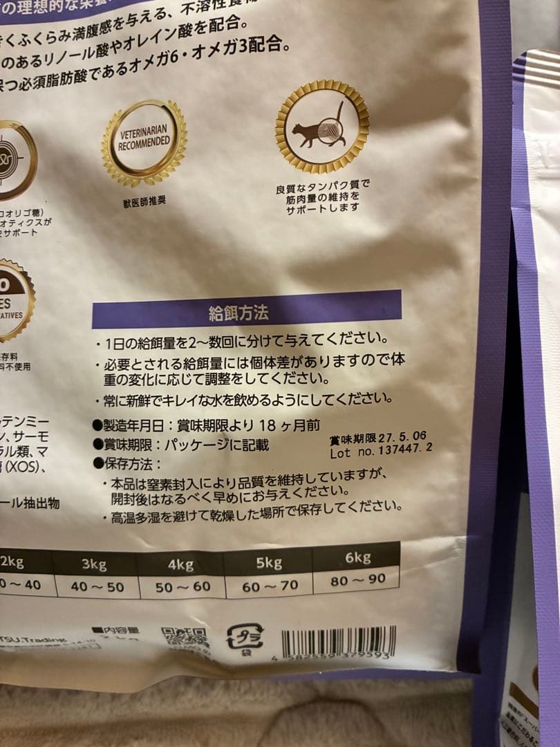 計10.4キロ ELMO インドア成猫用ドライフード 2キロ×4と400g×6