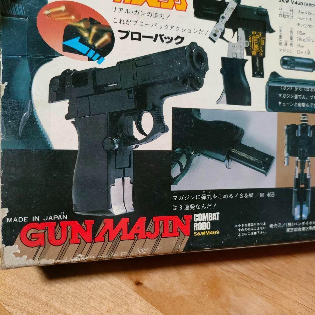 コンバットロボブローバック ガンマジン ポピー事業部 トランスフォーマー マシン