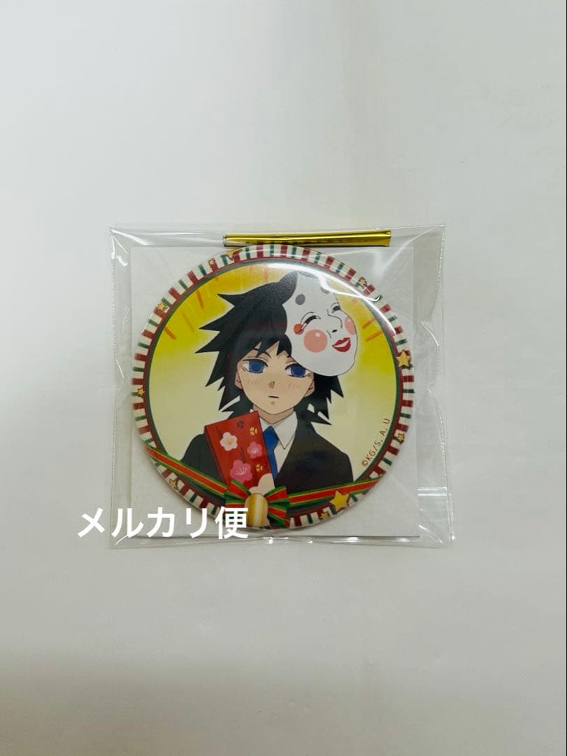 冨岡義勇 鬼滅の刃 遊郭編 クリスマス 缶バッジ