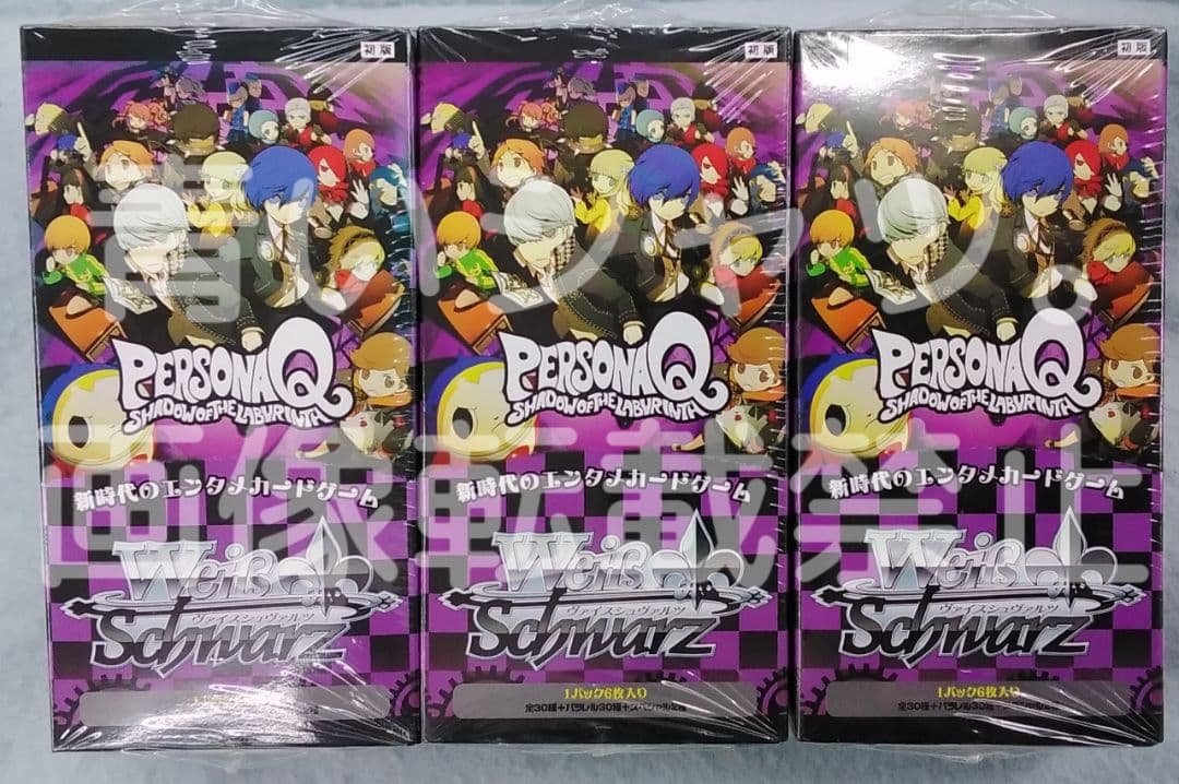 ヴァイスシュヴァルツ エクストラブースター ペルソナQ シャドウオブザラビリンス