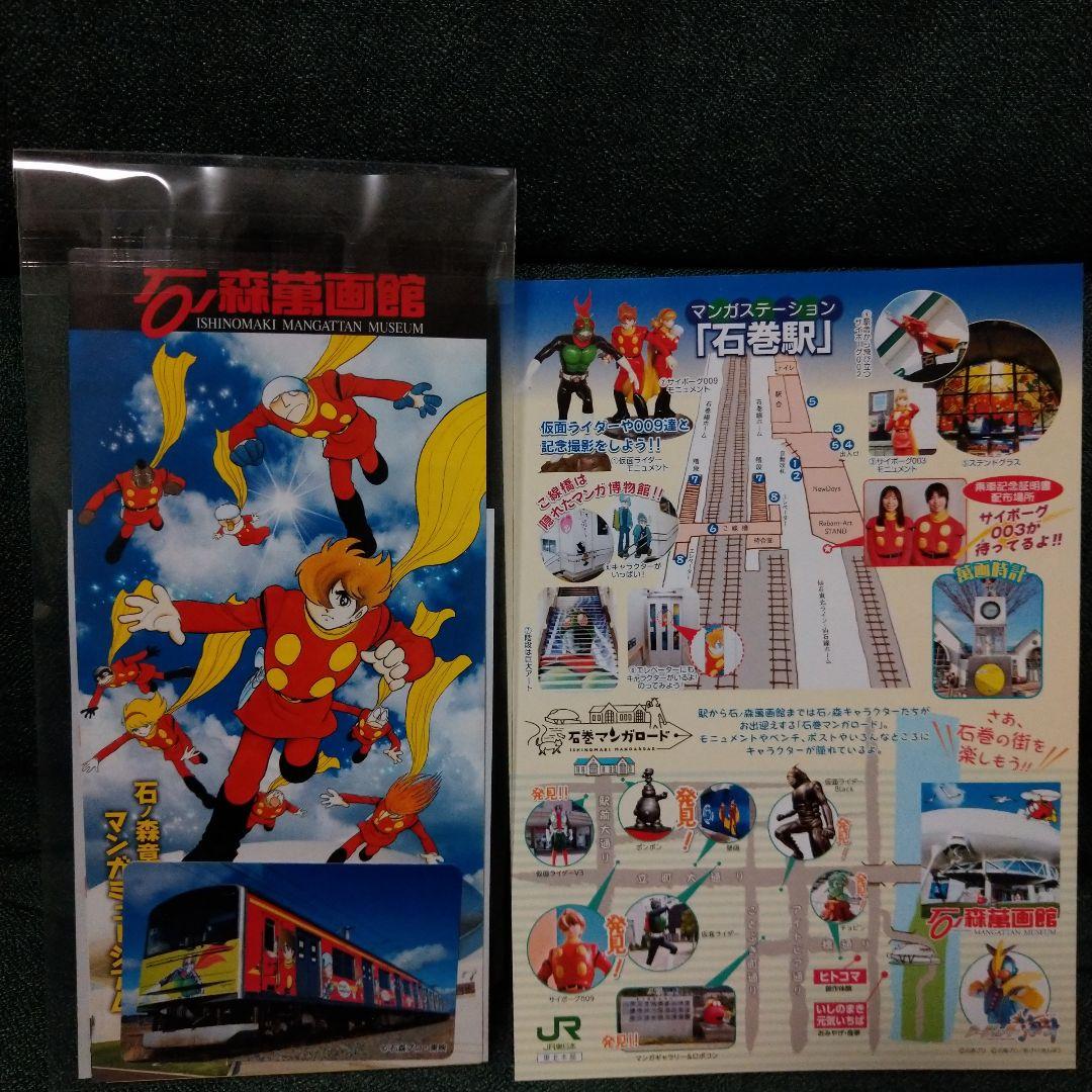 入手困難 新品ＪR仙石線 マンガッタンライナー ラストラン記念バッジとカード