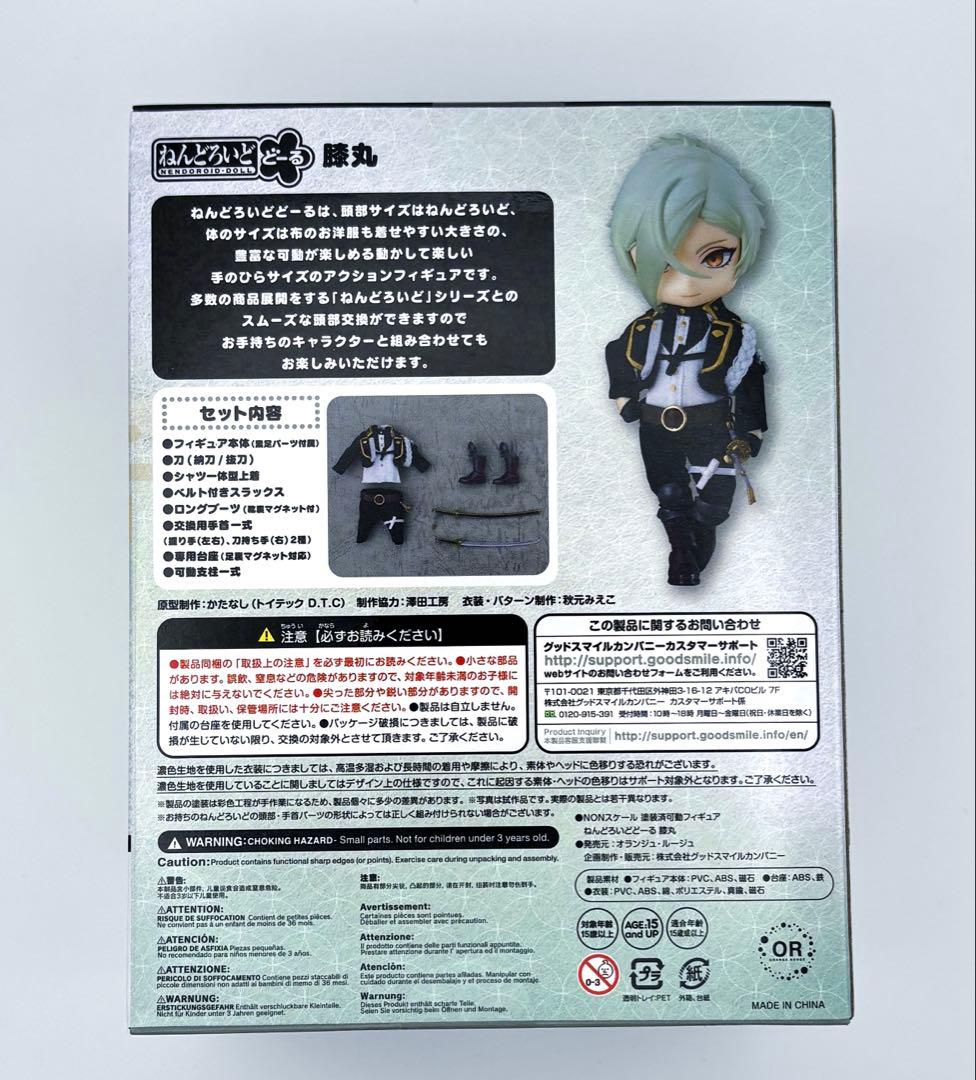 ねんどろいどどーる 刀剣乱舞-ONLINE- 膝丸