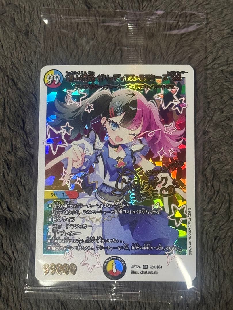 神アート　魔法少女アイドル「Girl Mage」カードセット DMART-24