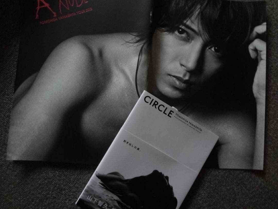 山下智久 　　　写真集   Circle  ・パンフA NUDE