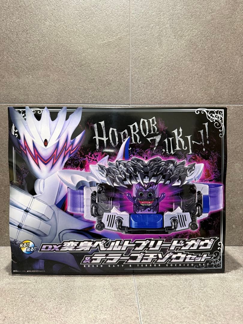 【新品未開封】ブリードガヴ テラーゴチゾウセット&ヘクセンハイム ウエハウス