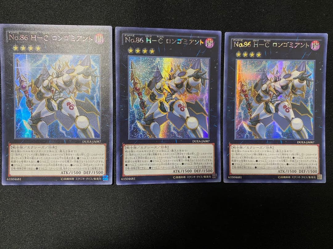 遊戯王　ロンゴミアント　アジア　シークレット　シク　3枚　セット