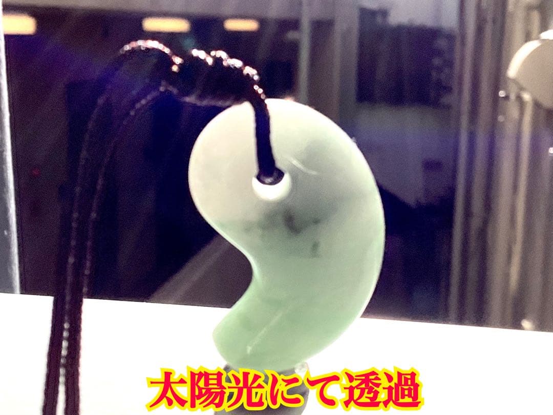 ✳premium糸魚川翡翠 紐付勾玉ネックレス いつも一緒の御守りに　鑑別書付