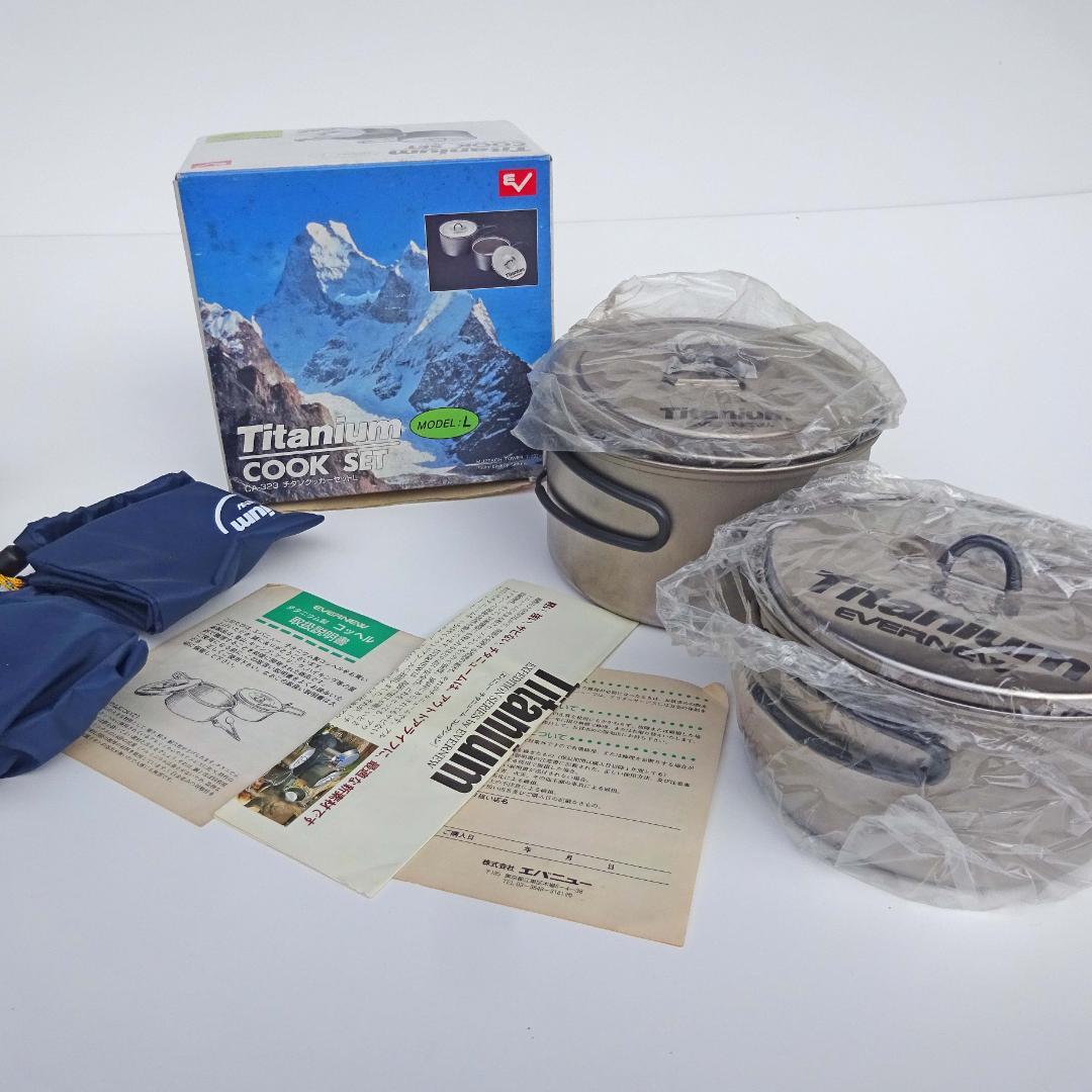 新品EVERNEWエバニューチタンクtitaniumクッカーセットCA-323L