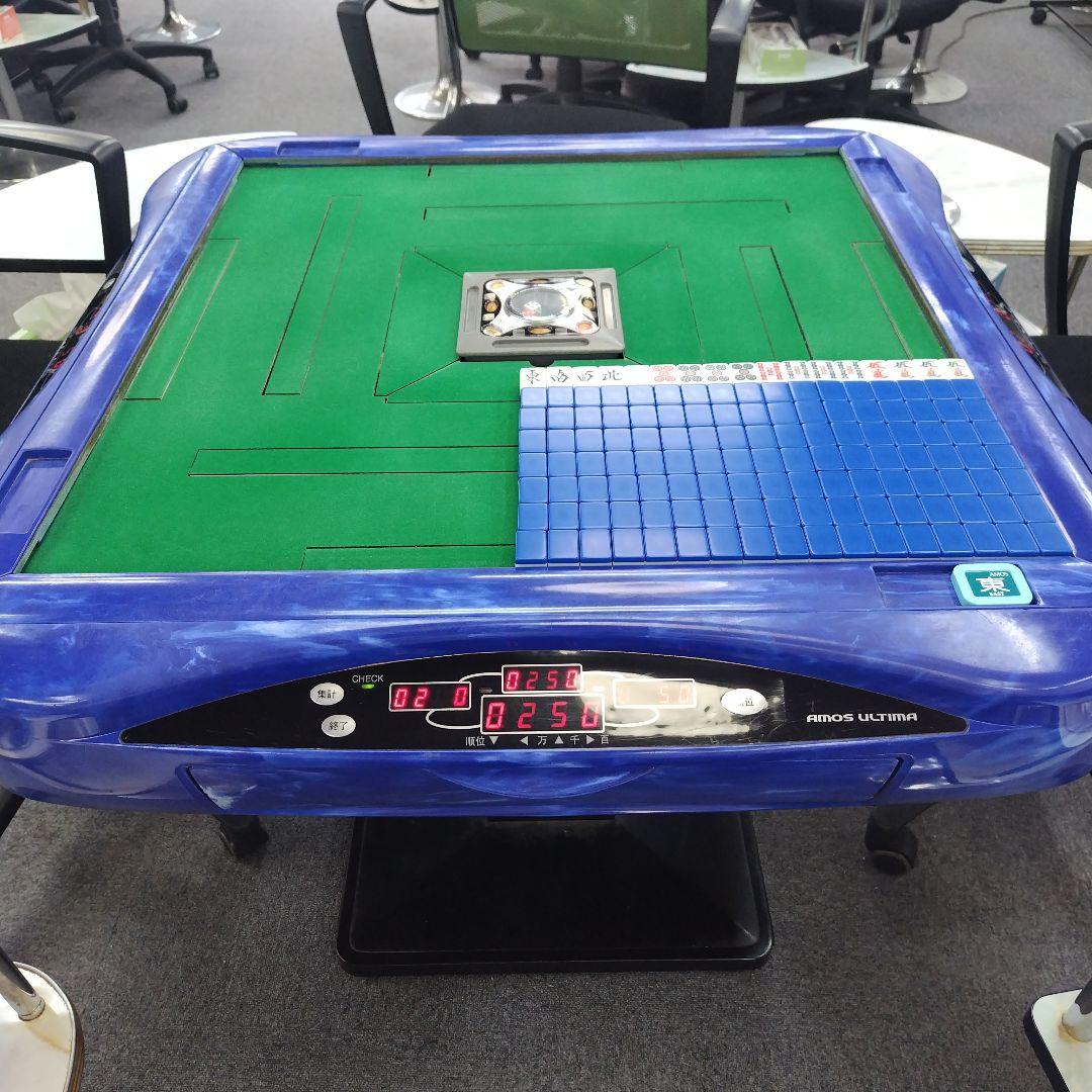 AMOS ULTIMA(アモス アルティマ) 全自動麻雀卓 自動点数計算機能付き