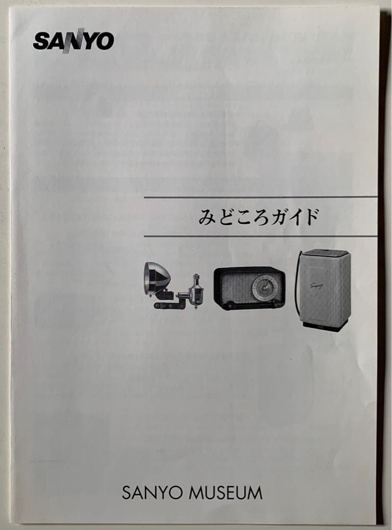 オグシオ　バドミントン　パンフレットなど