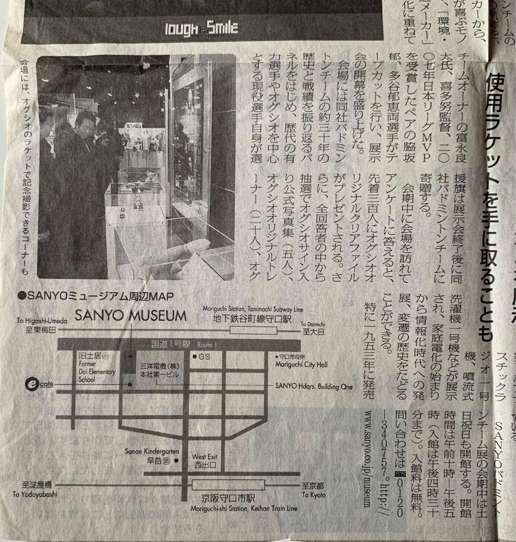 オグシオ　バドミントン　パンフレットなど