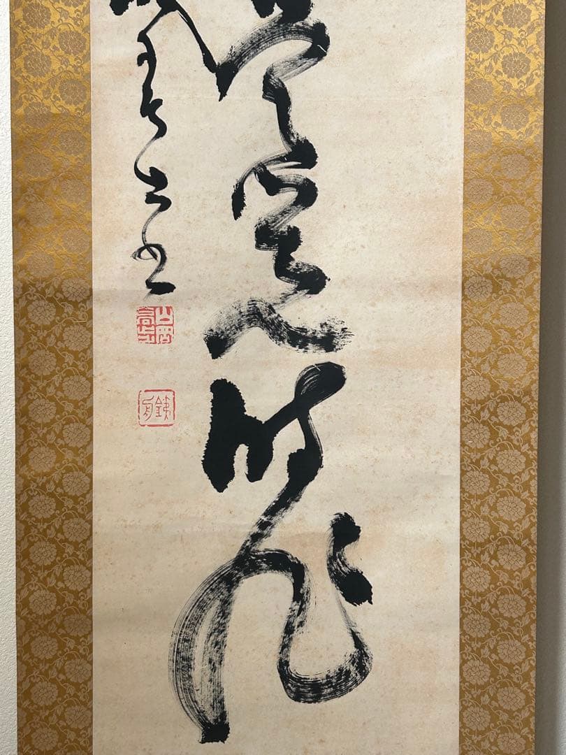 山岡鉄舟　紙本肉筆　一行書掛軸 　　　　　桐箱入り