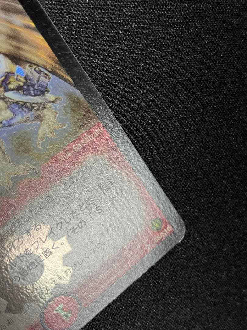 ボルメテウスホワイトドラゴン　初期　デュエルマスターズ