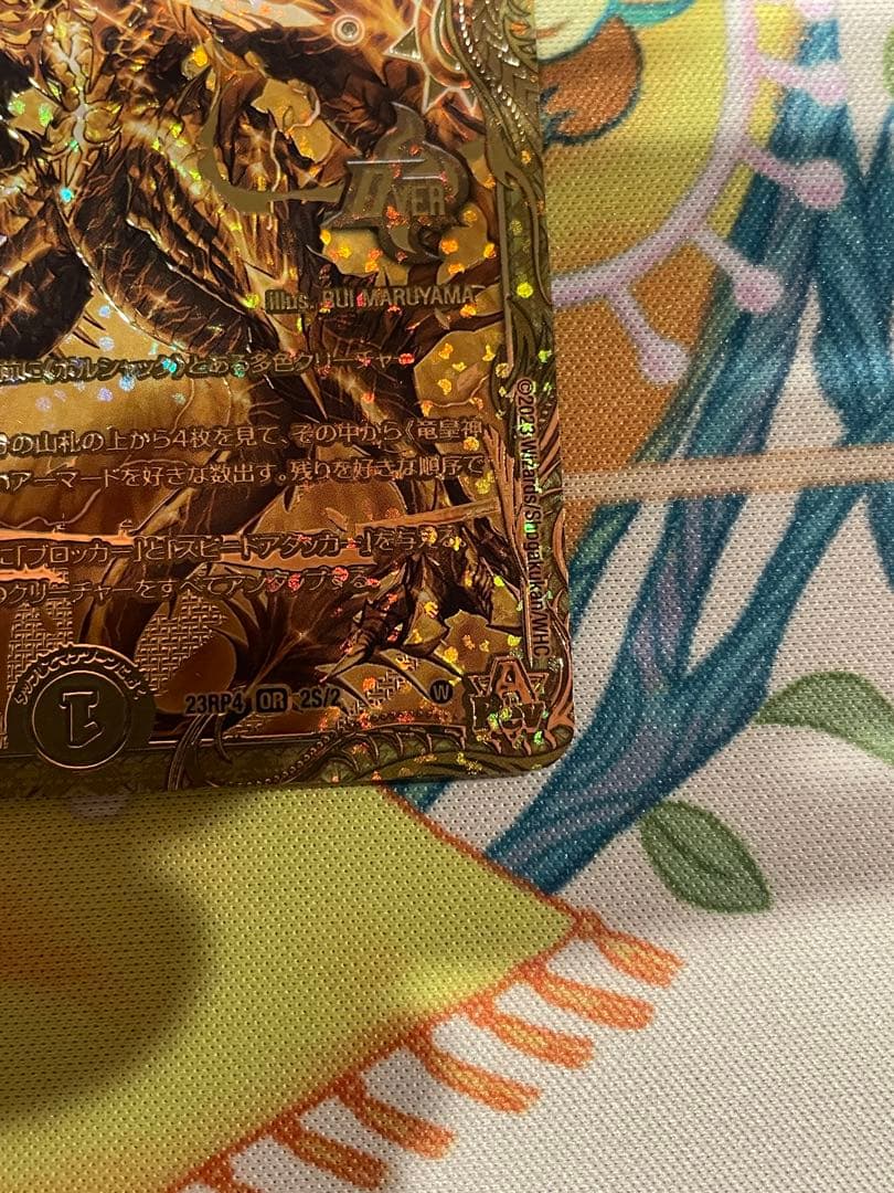 【ローダー付自引き品！】 ボルシャックバクテラス 金 ゴールド シークレット