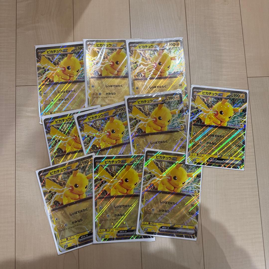 ジャンボカード ピカチュウex JR スタンプラリー 数量限定　未開封 10枚