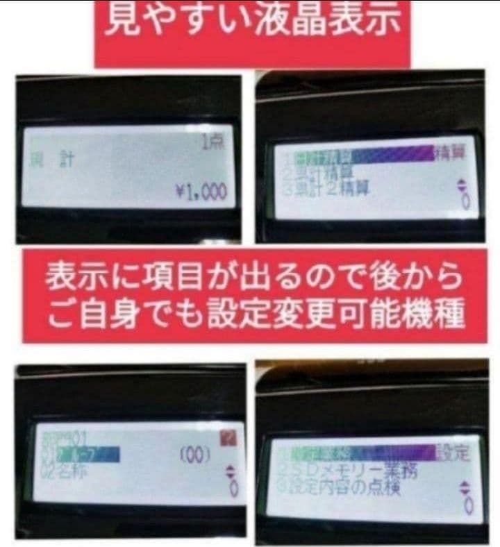 テックレジスター　MA-700　設定無料　現行機種　030300