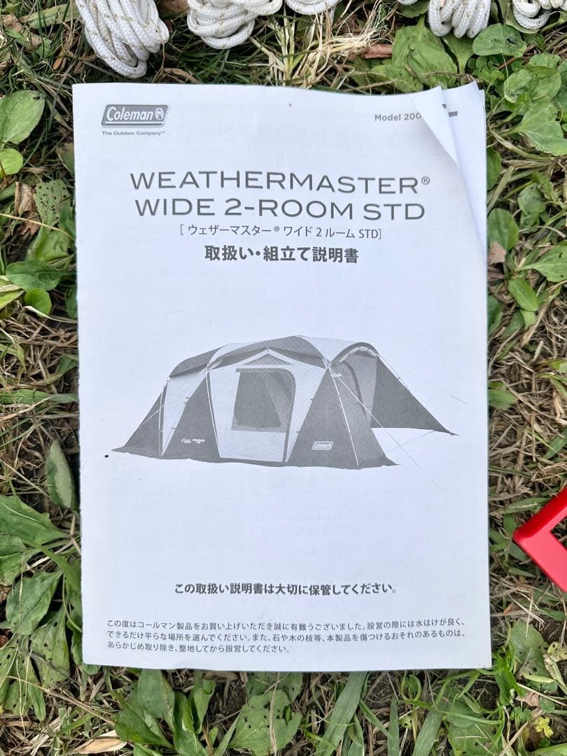 コールマン ウェザーマスター ワイド2ルーム STD 0570