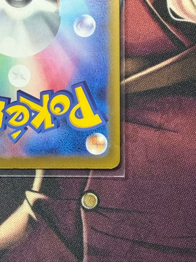 メガリザードンxex 223/193 MA 魂抜け　大幅レリーフ加工ズレ