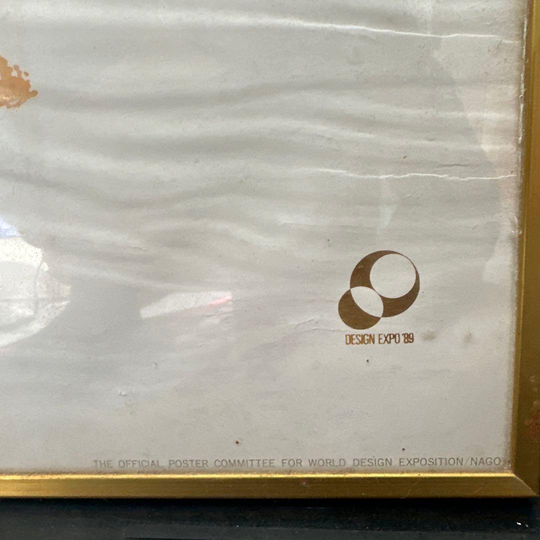 ヒロヤマガタ 世界デザイン博覧会 特別公式ポスター Fantasy 89