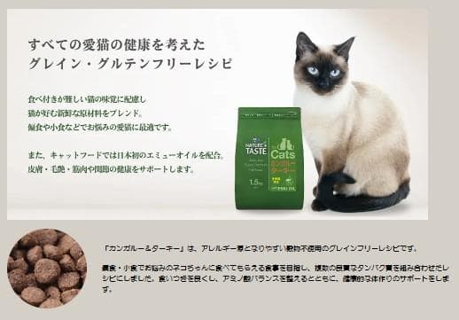 ネイチャーズテイスト グレイン&グルテンフリー カンガルー&ターキー　16kg