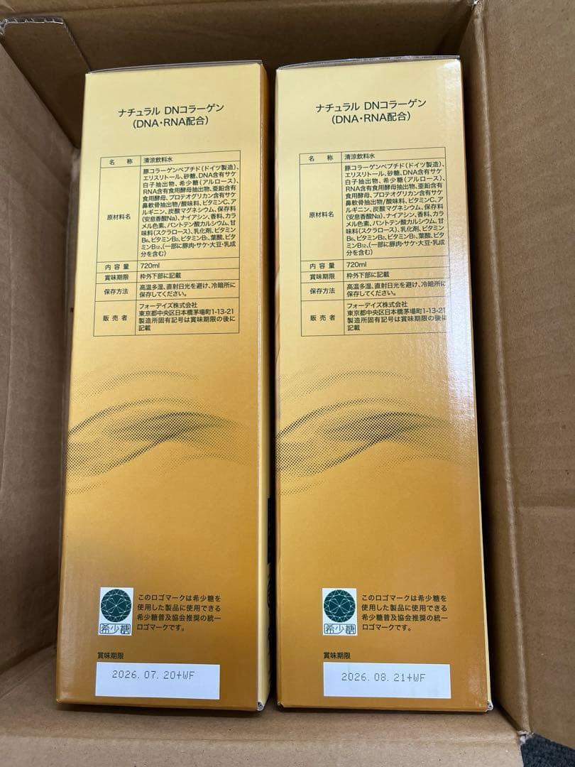 FORDAYS Natural DNA Collagen 2本セット