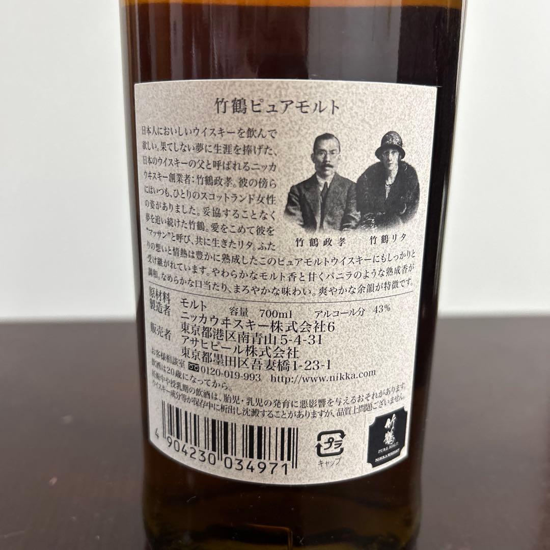 Nikka 竹鶴 ピュアモルトウイスキー 黒ラベル43度 700ml