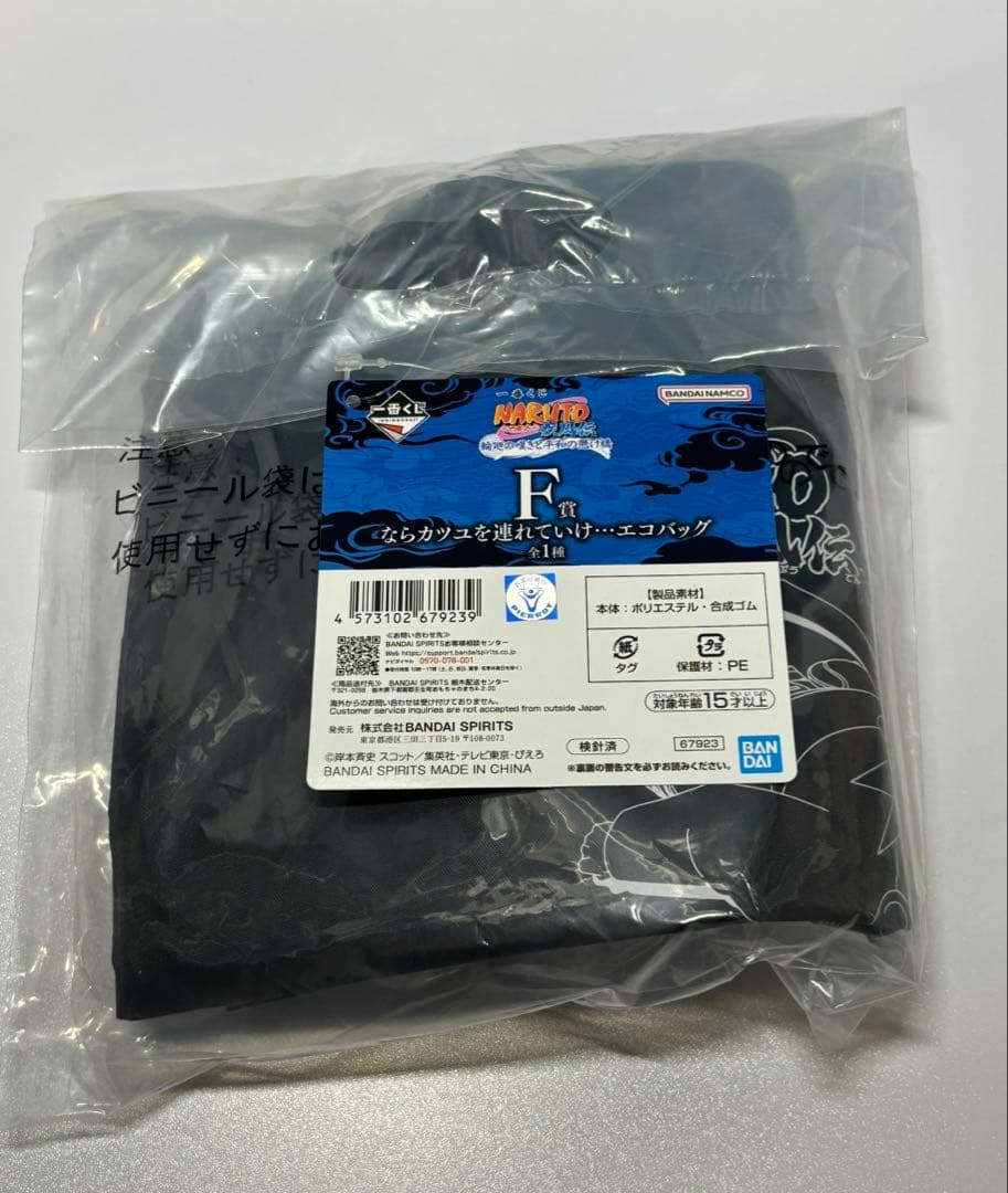 ナルト　一番くじ　コンプ