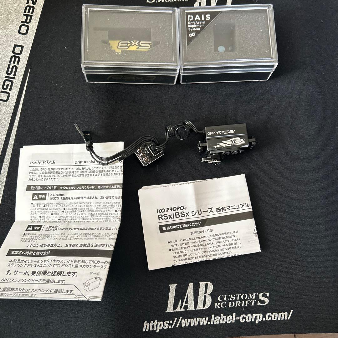 DAIS,KO PROPO サーボ ,overdoseサーボホーン付き