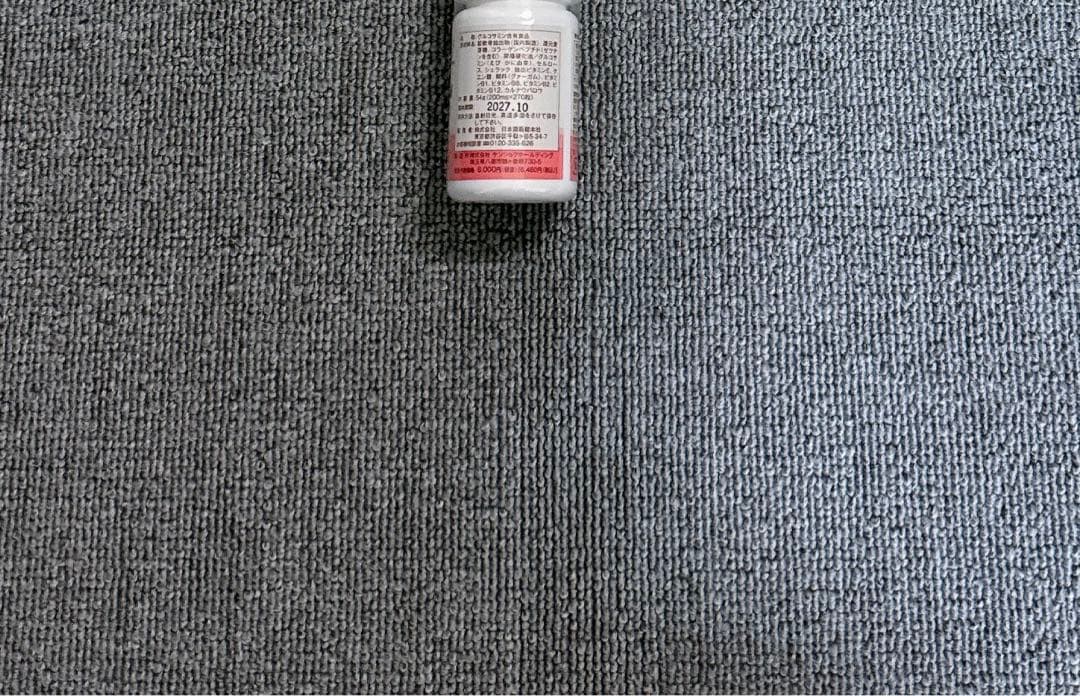 コンドロメートG 2個