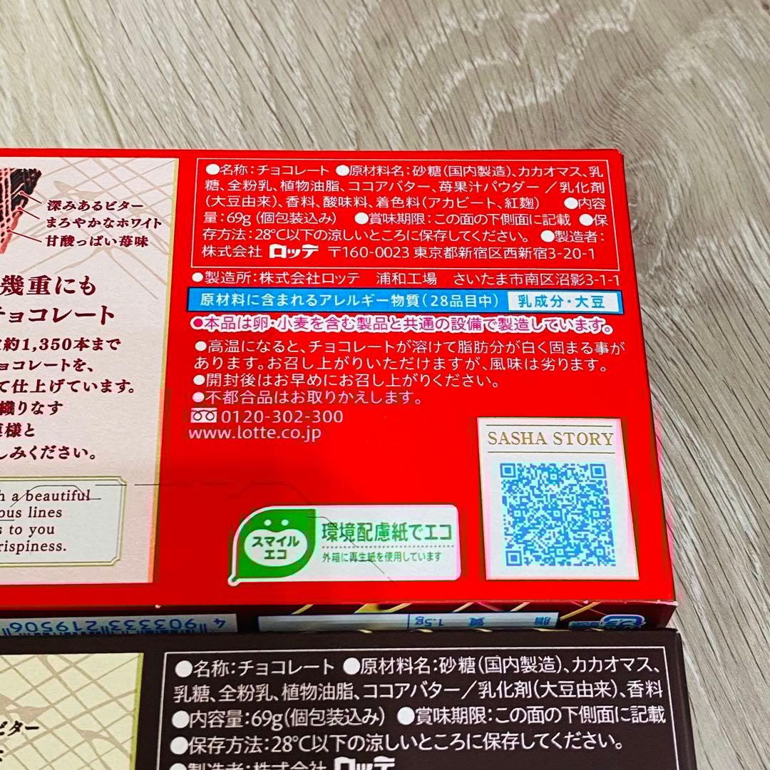 トッポ　紗々　きのこの山　たけのこの里　パイの実　オレオ