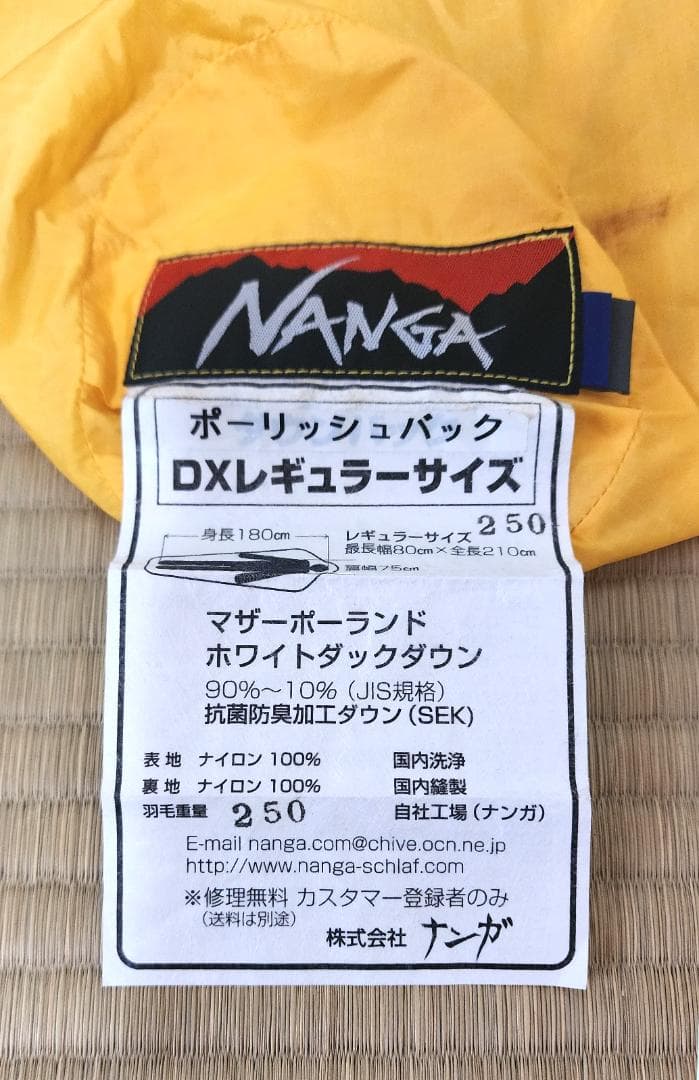 ナンガ（NANGA）　ポーリッシュバッグ250DX　レギュラーサイズ
