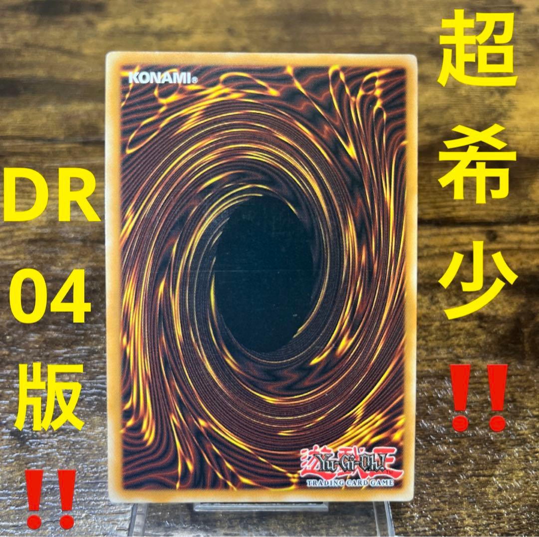 希少‼️遊戯王【英語版】ギルフォード・ザ・ライトニング DR04 シク