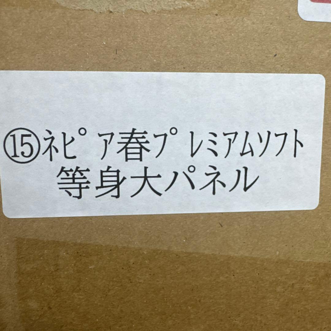 【非売品】目黒蓮 Man 等身大パネル ネピア nepia スノーマン