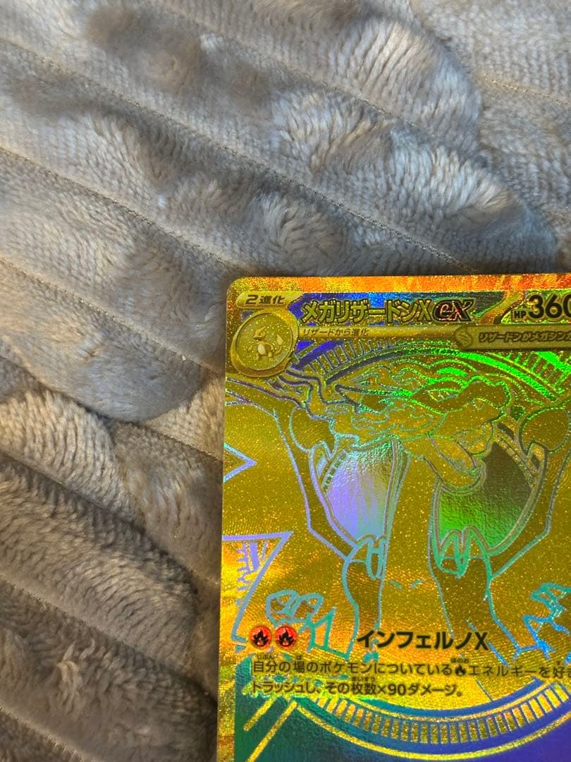 まさやんポケモンカード　メガリザードンexMUR