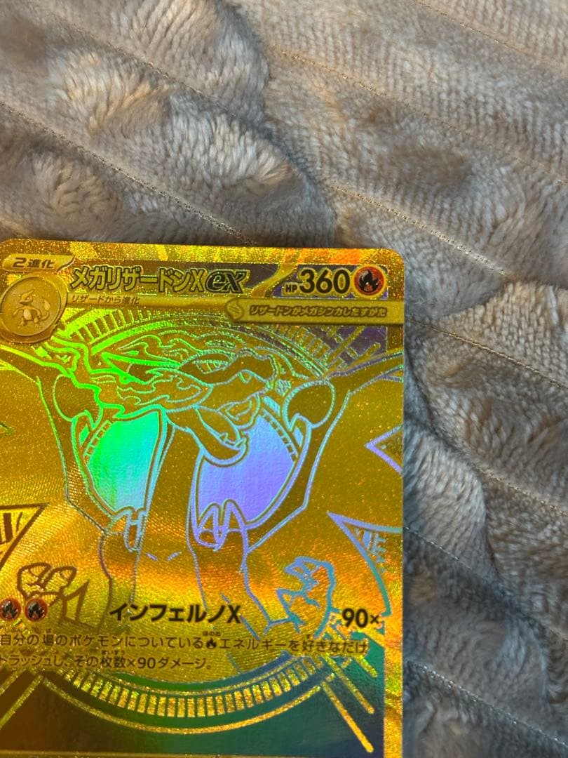 まさやんポケモンカード　メガリザードンexMUR