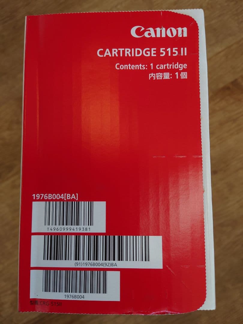 Canon CRG-5152 2個セット