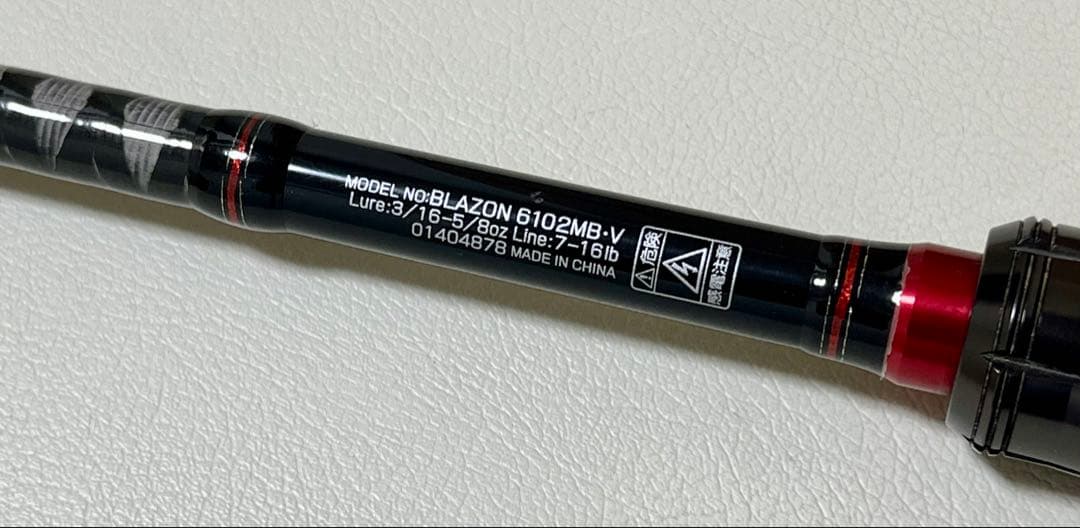 DAIWA ダイワ BLAZON ブレイゾン ６１０２ＭＢ・Ｖ　2ピース