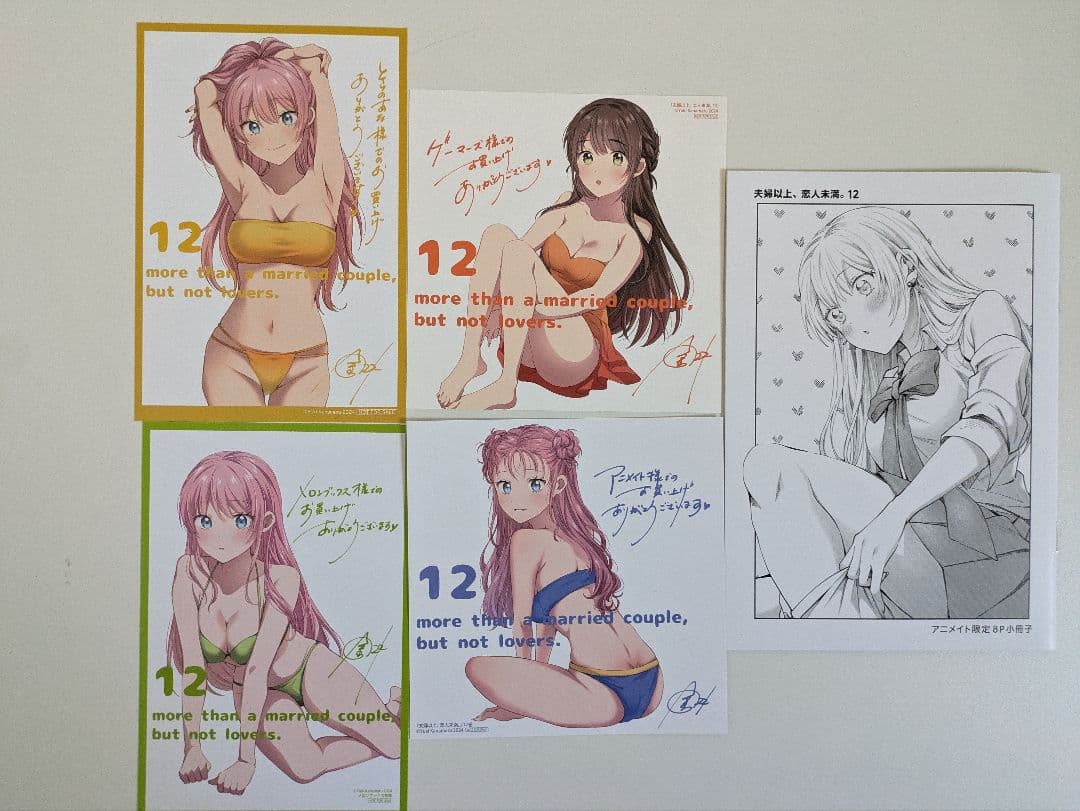 夫婦以上恋人未満１２巻特典　４店舗コンプセット　イラストカード
