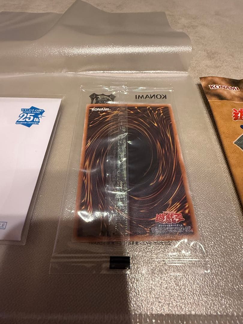 青眼の白龍 クオシクGREEN Ver{TD02-JP001} 封筒、おまけ付き