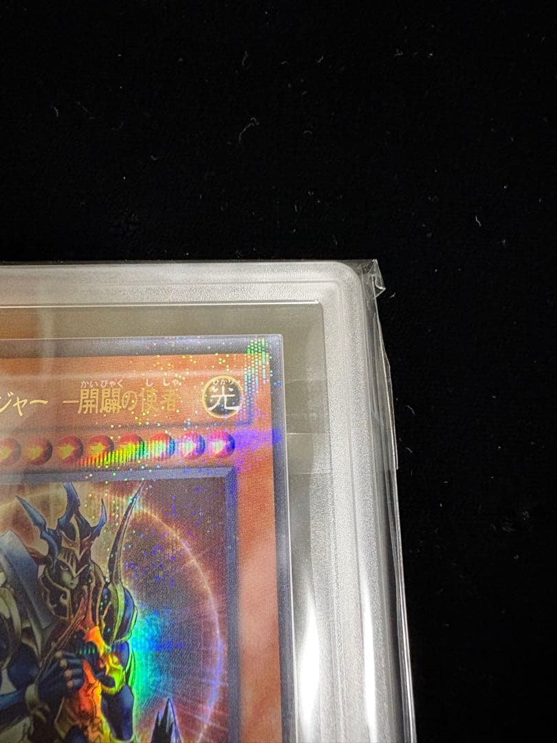 【ARS10 】カオス・ソルジャー　開闢の使者　ウルトラパラレル　鑑定書付き