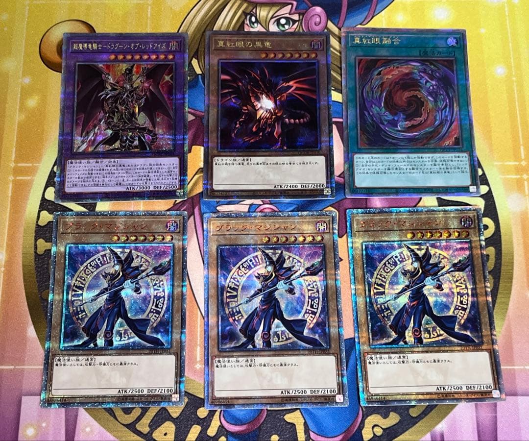 ドラグーンオブレッドアイズ　25th　関連まとめ　遊戯王　匿名配送