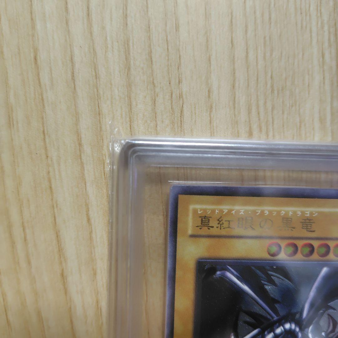 レッドアイズブラックドラゴン レリーフ ars9