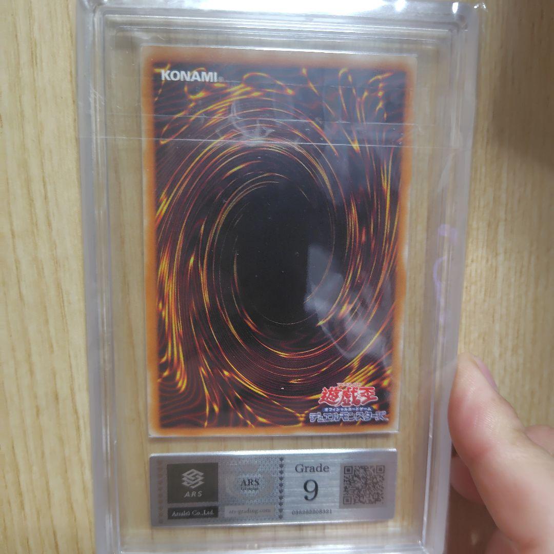 レッドアイズブラックドラゴン レリーフ ars9