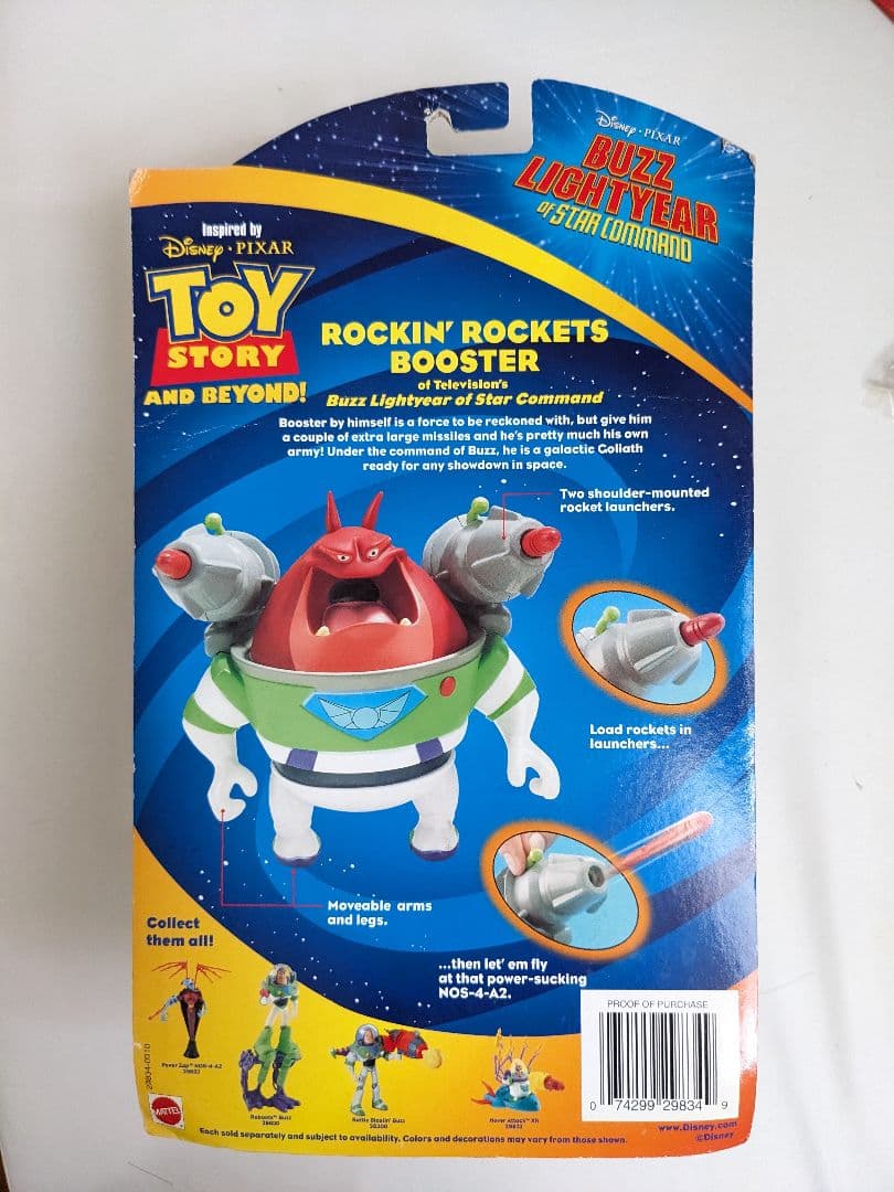 【未開封】ロッキン ロケット ブースター