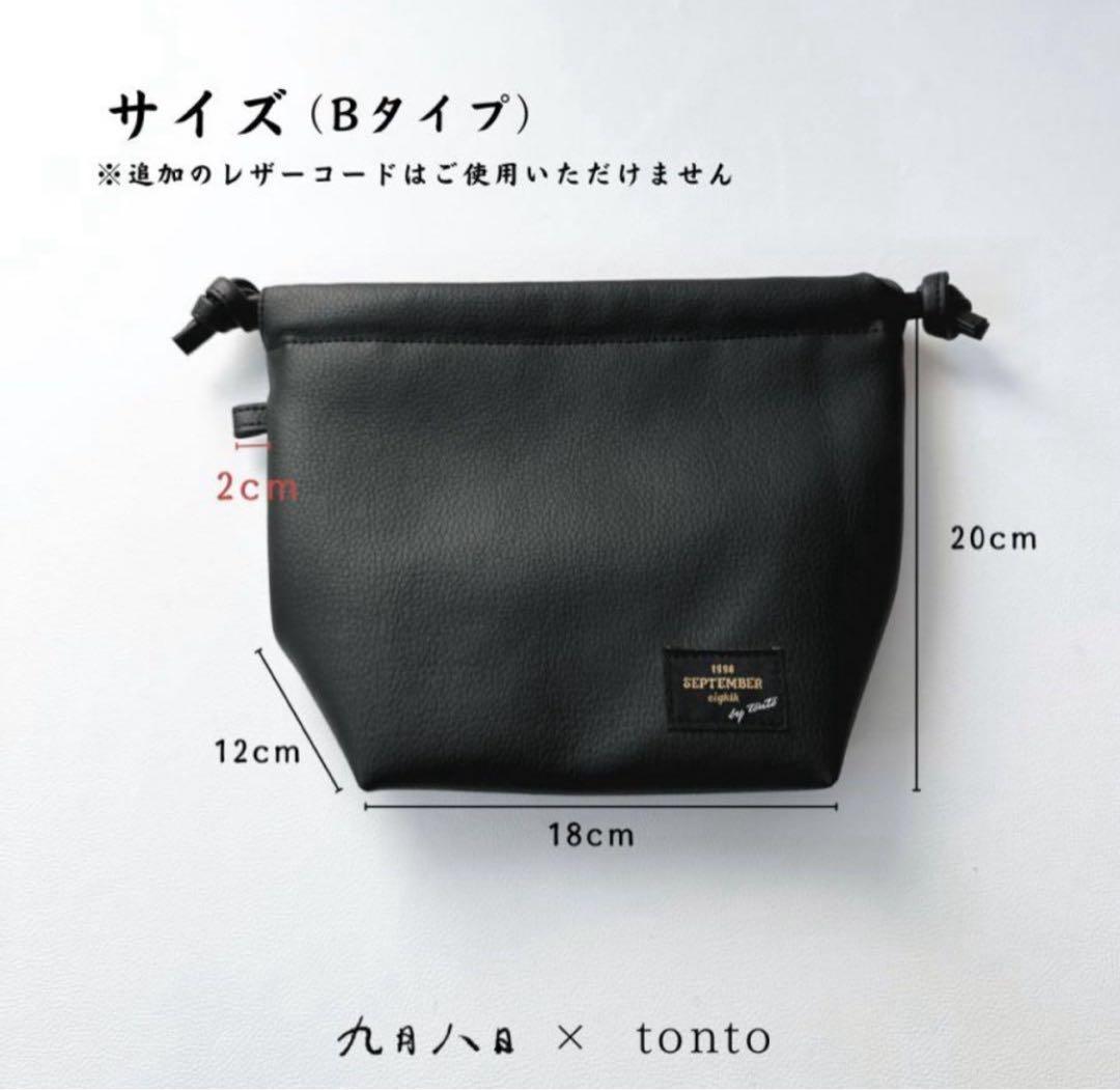 【新品未使用】コブクロ　黒田俊介さん　ドローストリング bag 黒