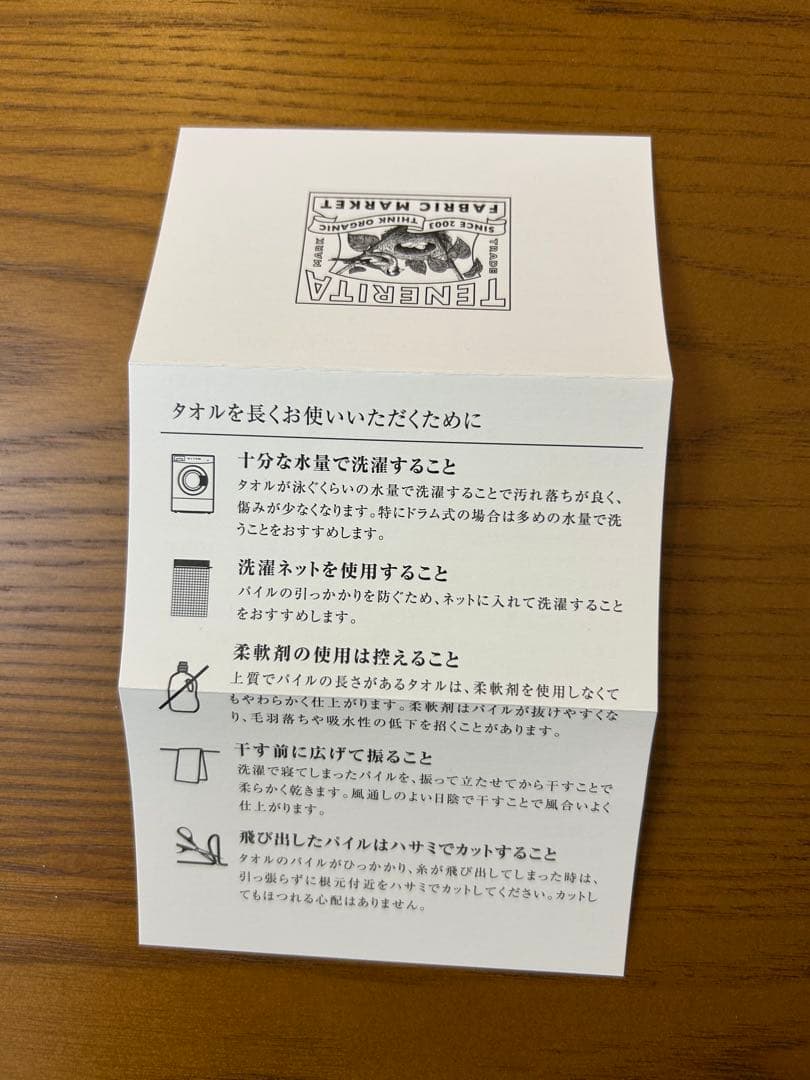 TENERITA 超甘撚り バスタオル&フェイスタオルの2枚セット　テネリータ