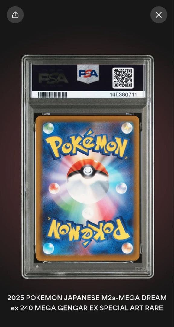 2025 ポケモン M2a-MEGA GENGAR ex PSA 10