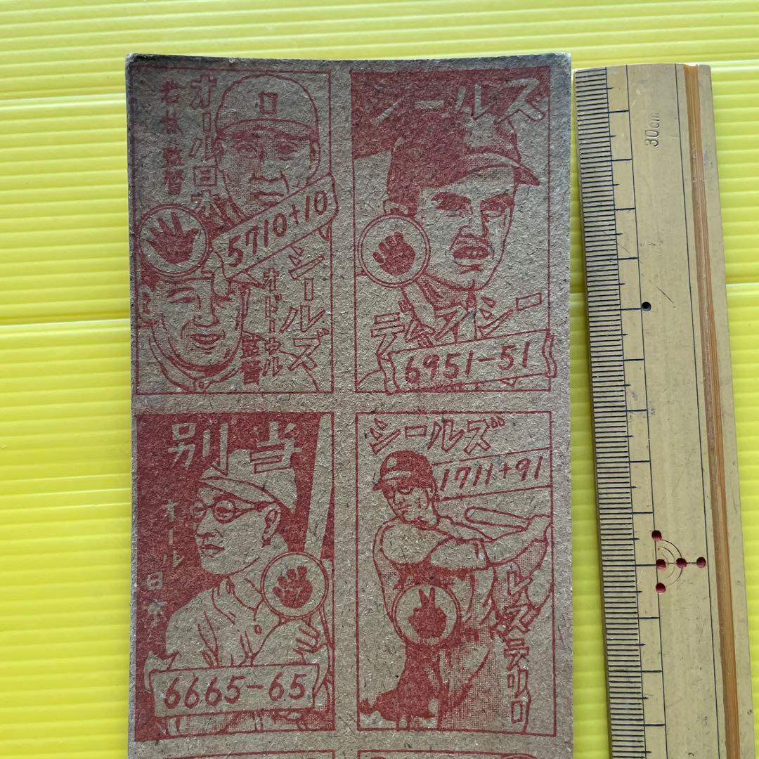 メンコシート　野球　面子　めんこ スタルヒン