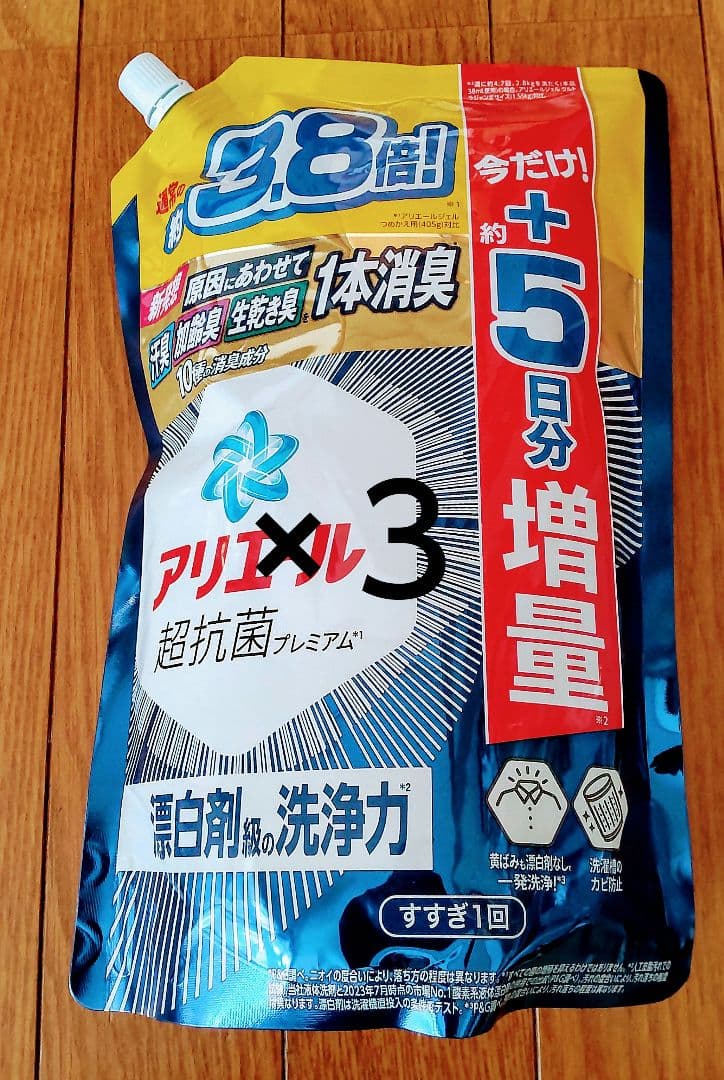 洗濯洗剤 user_f836e630