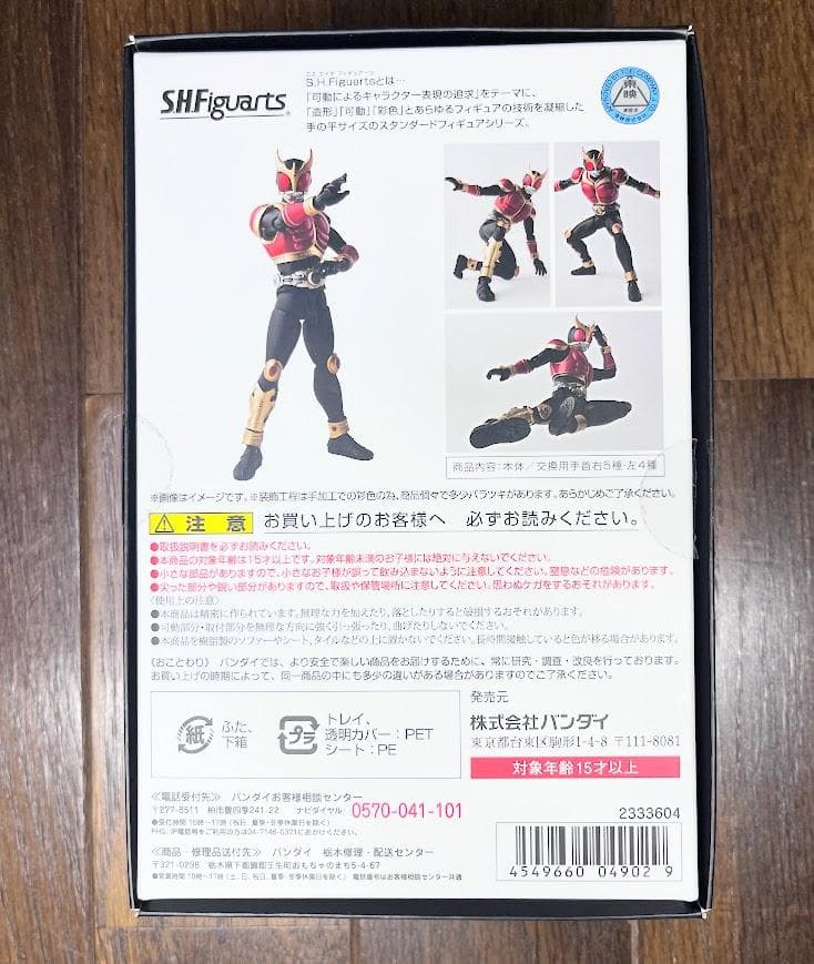 【美品】　真骨彫製法　 仮面ライダークウガ　ライジングマイティ